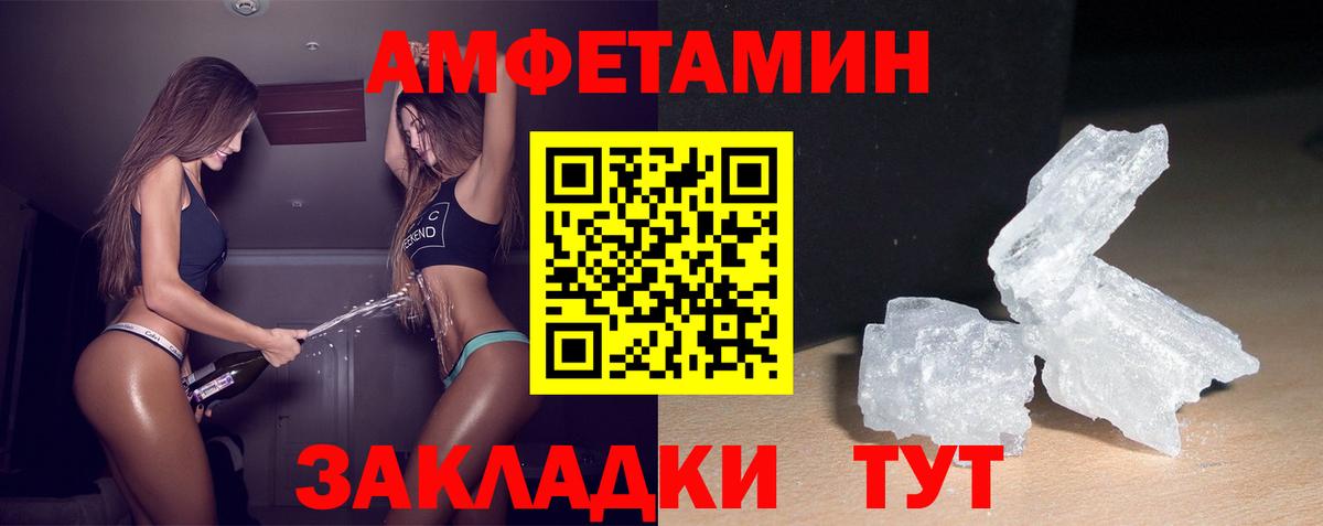 Амфетамин Premium Александров