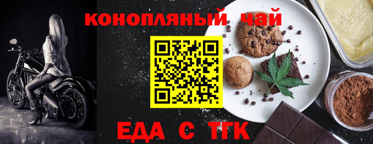 Александров  Cannafood конопля  Вход с VPN 