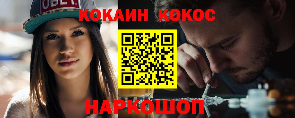 COCAIN Боливия  Вход с VPN  Александров 