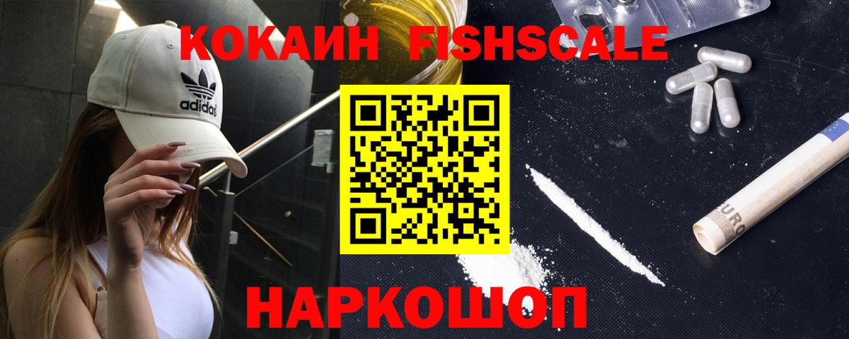 COCAIN 99% Александров