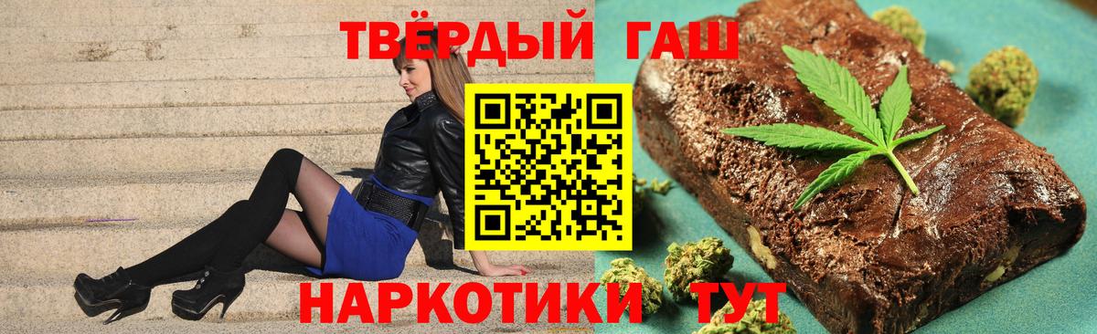 ГАШИШ Premium  ГАШ хэш  Гашиш  Вход с VPN  Александров 
