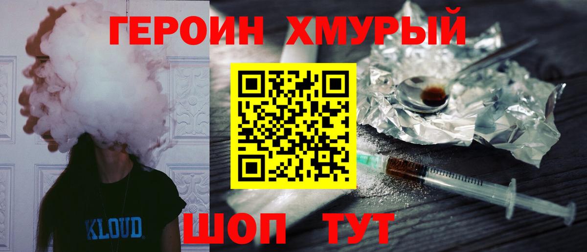 Героин VHQ Александров