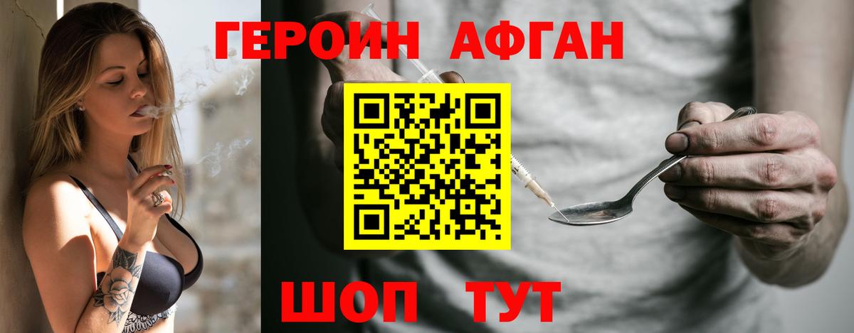 Героин герыч  Вход с VPN  Александров 