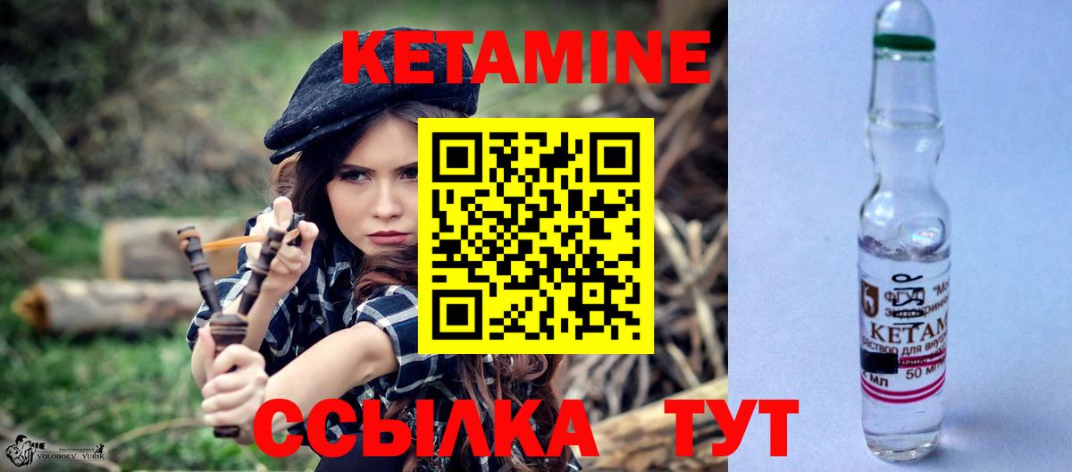 Кетамин VHQ Александров
