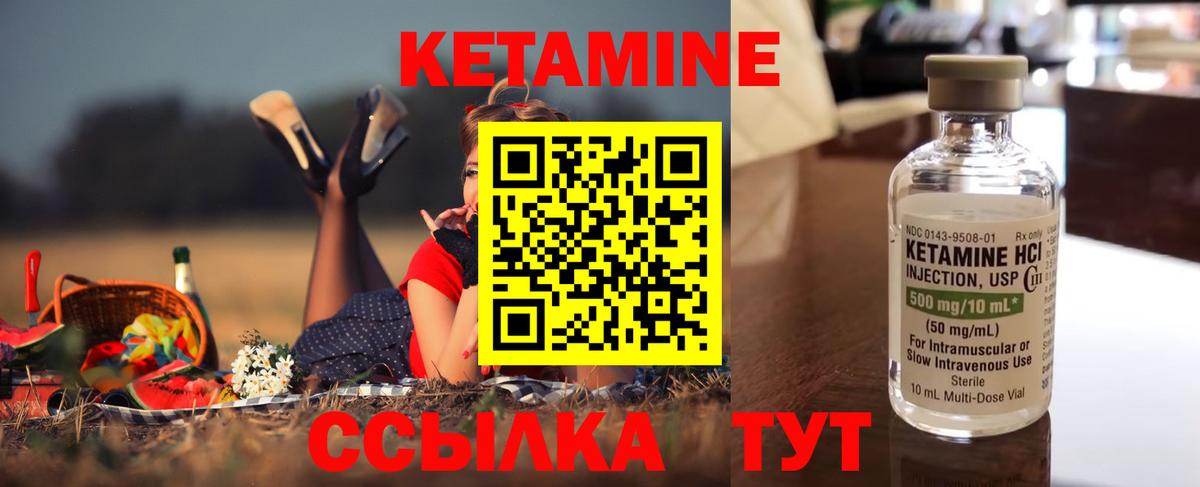 Александров  Кетамин VHQ  Вход с VPN  КЕТАМИН ketamine 