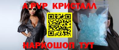 ALPHA PVP Абакан