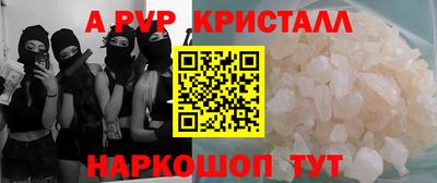 ALPHA PVP Абакан