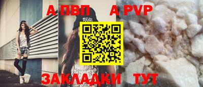 ALPHA PVP Абакан