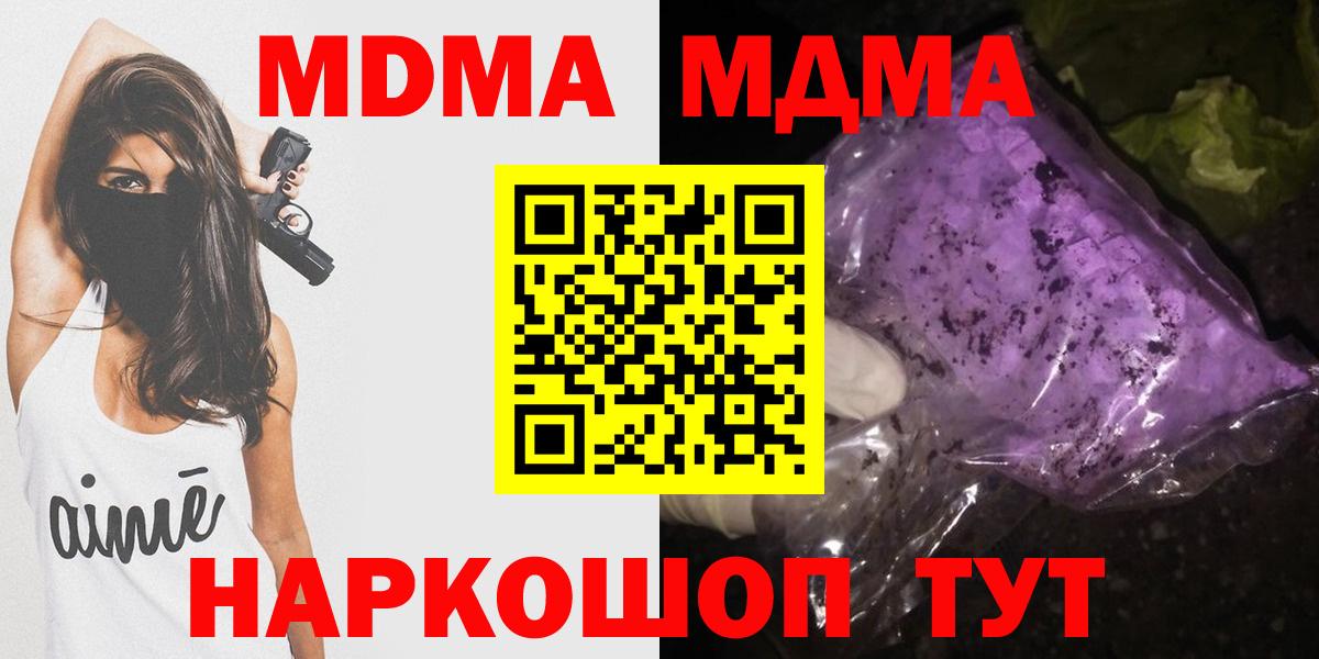 МДМА молли Александров
