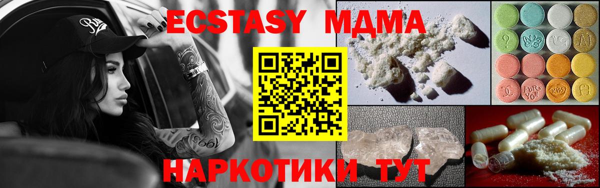 Александров  MDMA кристаллы  Вход с VPN  МДМА Molly 