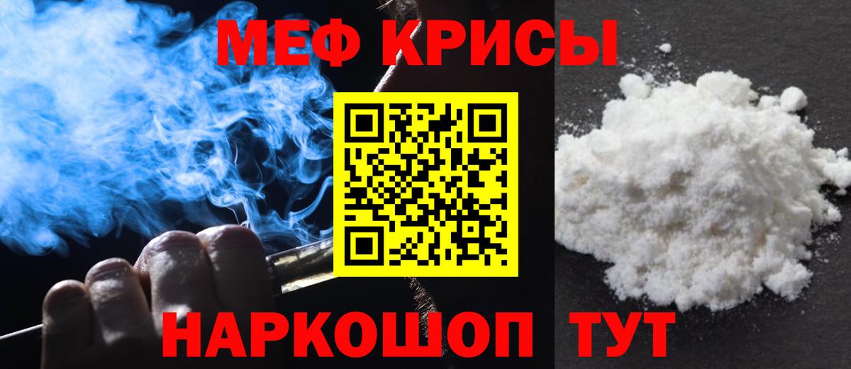 МЕФ  Меф мяу мяу  Александров  Вход с VPN  МЕФ мяу мяу 