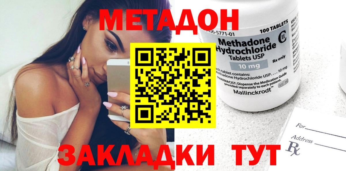 Метадон VHQ Александров