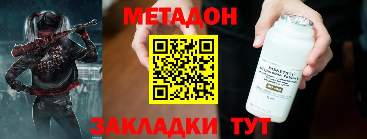 маркетплейс состав  Вход с VPN  Метадон белоснежный  Александров  МЕТАДОН кристалл 