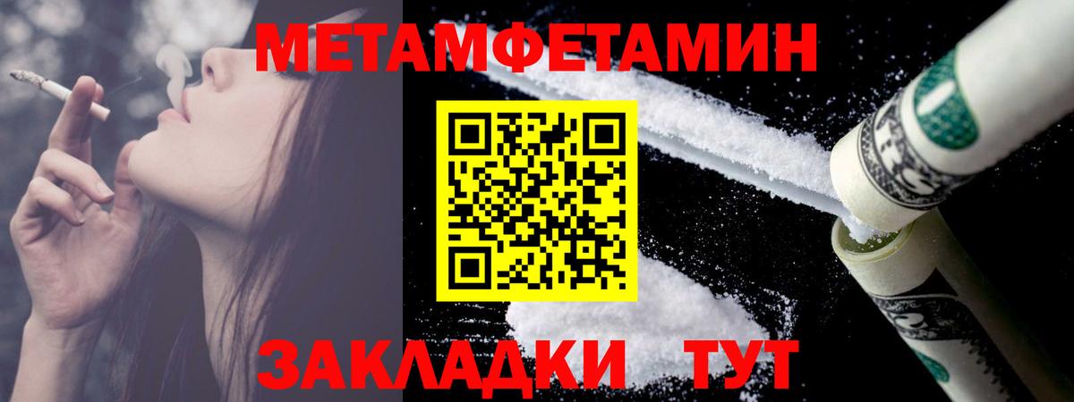 Александров  Первитин Декстрометамфетамин 99.9%  Вход с VPN 