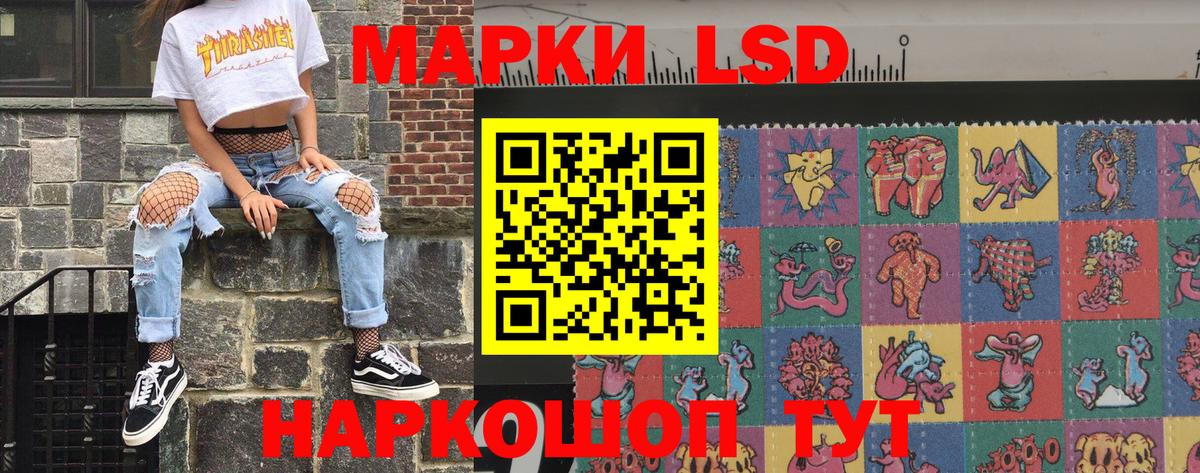 Марки 25I-NBOMe 1500мкг Александров